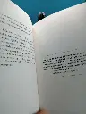 Agir et Penser Comme un Chevalier du Zodiaque - 📘 Livre en français