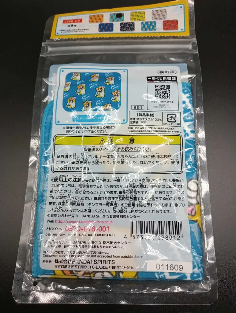Pack “Super Mario 3D World” – 8 pièces – Édition japonaise