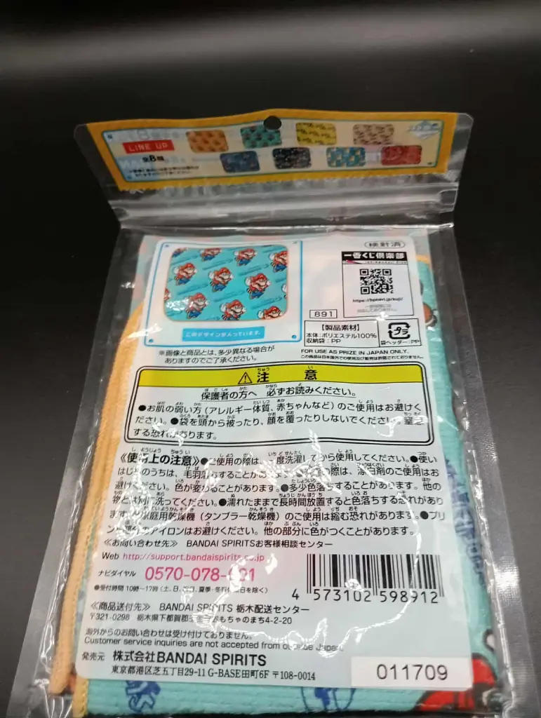 Sachet “Super Mario Bros. 3” – 1 pièce aléatoire sur 8 – Édition japonaise