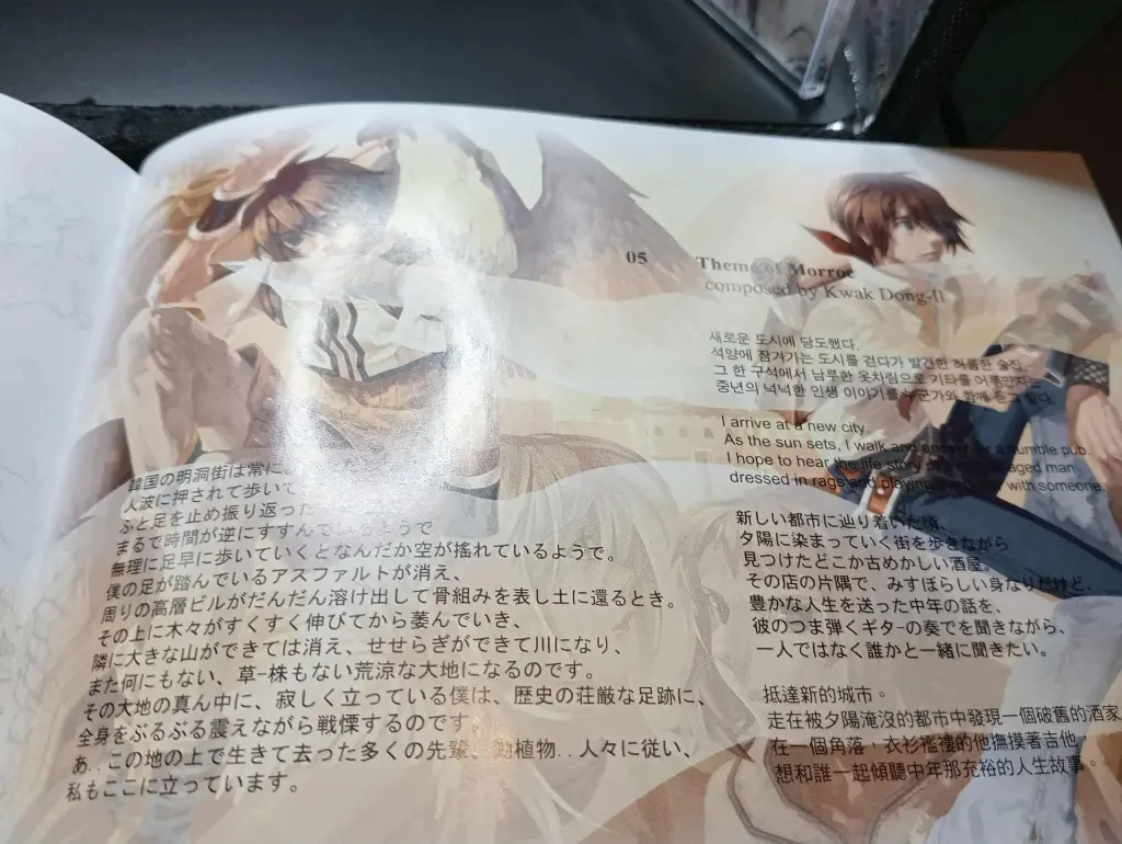 CD The Memory of RAGNAROK — Original Soundtrack vol.1 Special Edition — occasion (Gravity)