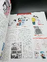 Histoire(s) du Manga Moderne – 1952 à 2022