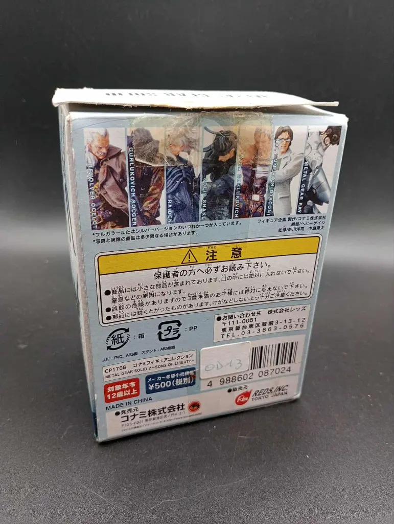 Figurine Olga Gurlukovich MGS2 bro-kant.com