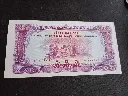 Billet laotien 50 Kip – Agriculture & Industrie