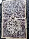 Billet 1000 Marek Polonais – 1919 – Kasa Pożyczkowa – État usé