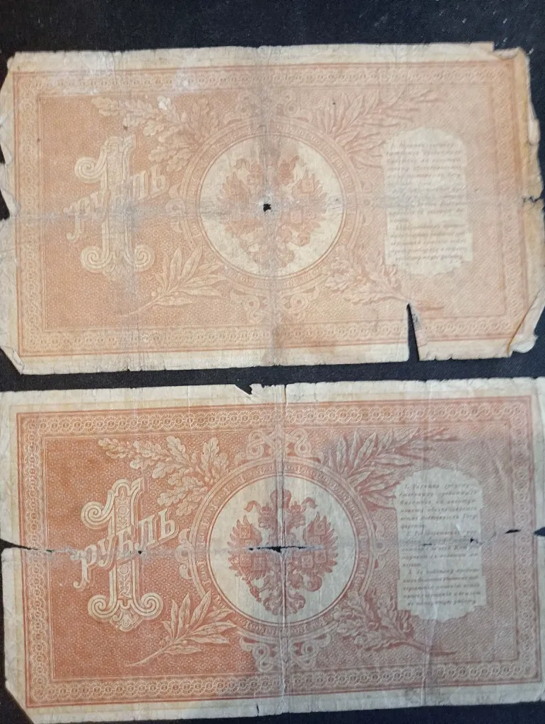 Lot 2 billets russes 1 rouble 1898 – Tsar, usure et empire