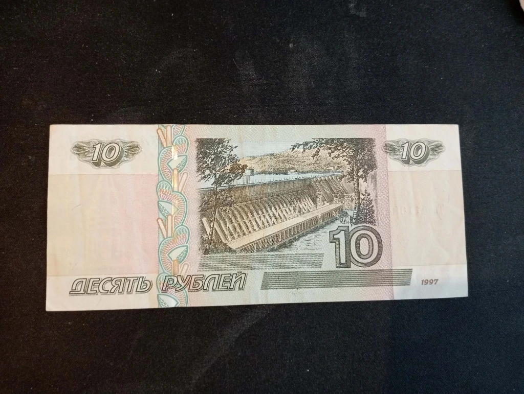 Billet de 10 roubles – Russie – Krasnoïarsk 1997