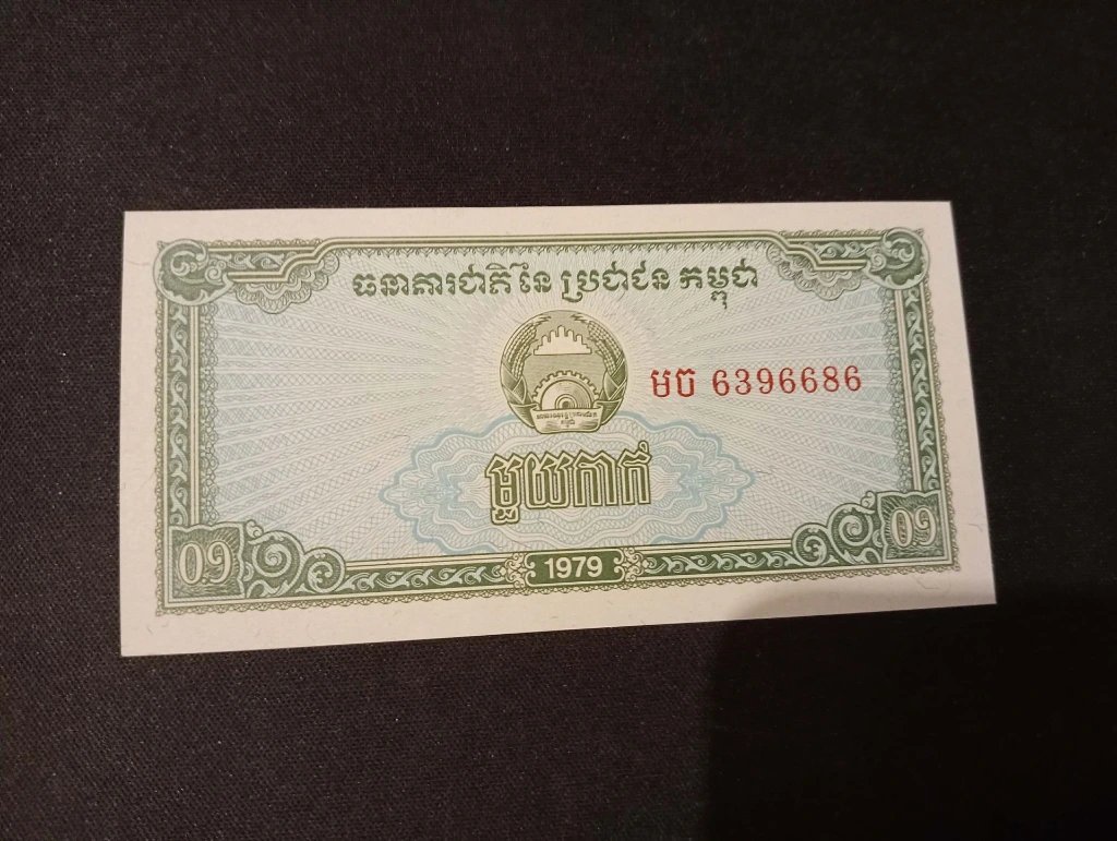 Billet 0,1 Riel Cambodge 1979 – Scène agricole & emblème national