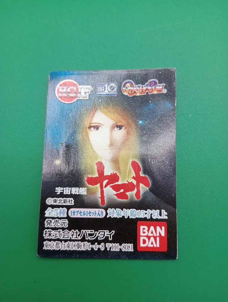 Space Battleship Yamato.webp