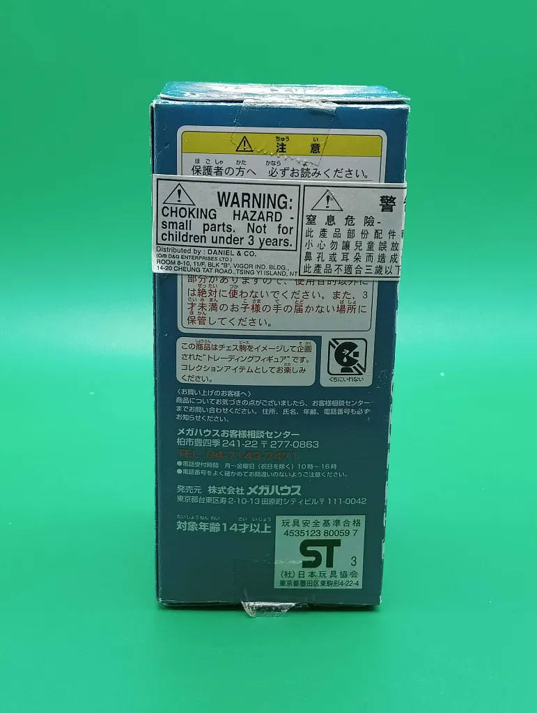 Saint Seiya Chess Piece Collection.webp