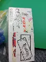 Lot de 3 sachets de mini-jouets d’avions vintage sous blister “TOYS”