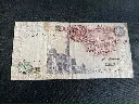 Billet de 1 livre égyptienne.webp
