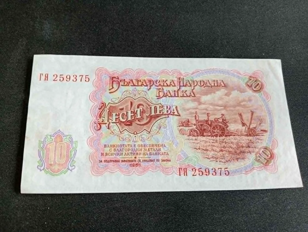 Billet bulgare 10 leva – République populaire de Bulgarie – 1951 – billet de banque – vintage – recto portrait Georgi Dimitrov et verso tracteur agricole.webp