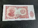 Billet bulgare 10 leva – République populaire de Bulgarie – 1951 – billet de banque – vintage – recto portrait Georgi Dimitrov et verso tracteur agricole.webp