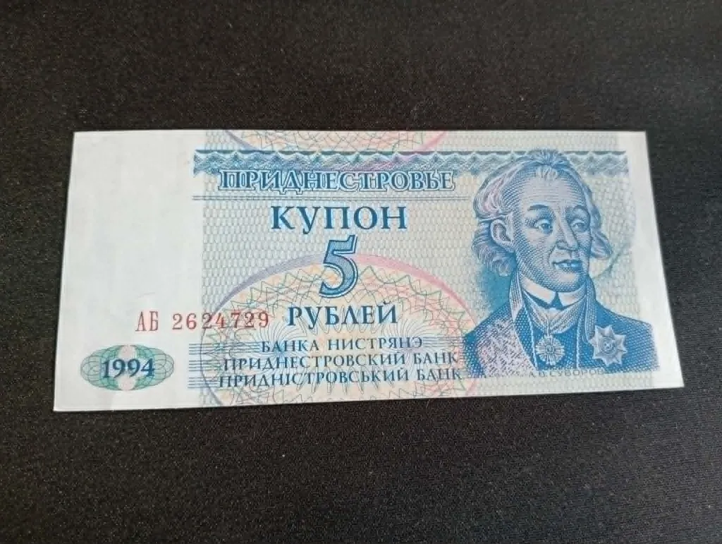 Billet transnistrien 5 roubles – Pridnestrovié – 1994 – billet de banque – vintage – recto portrait de Souvorov et verso bâtiment gouvernemental.webp