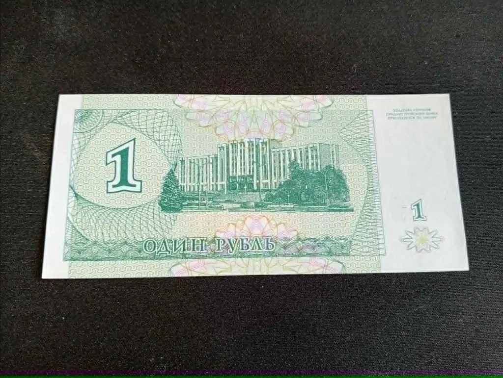 Billet transnistrien 1 rouble – Pridnestrovié – 1994 – billet de banque – vintage – recto portrait de Souvorov et verso bâtiment gouvernemental.webp