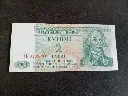 Billet transnistrien 1 rouble – Pridnestrovié – 1994 – billet de banque – vintage – recto portrait de Souvorov et verso bâtiment gouvernemental.webp