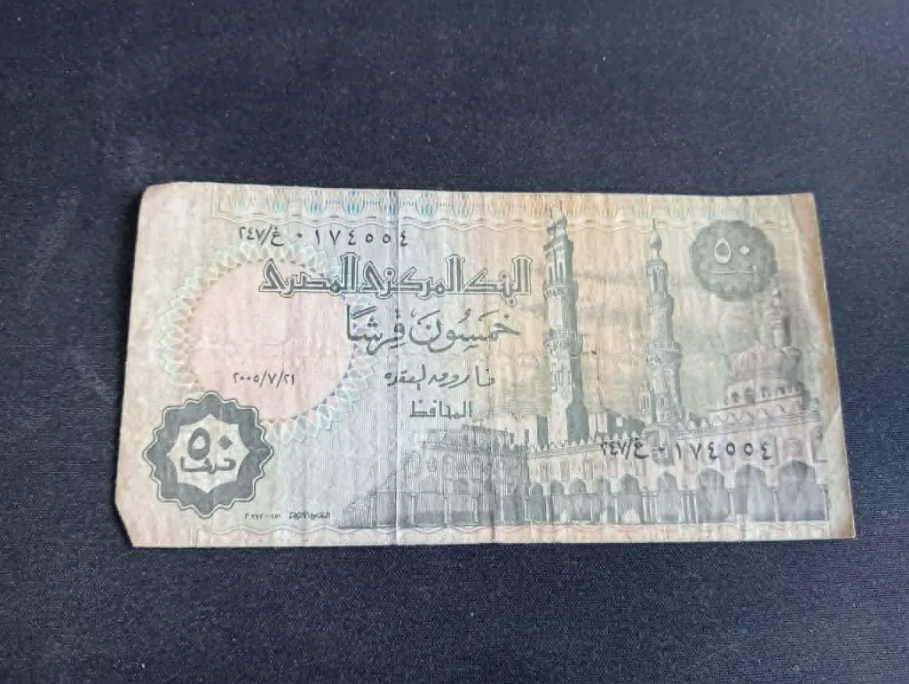 Billet égyptien 50 piastres – Central Bank of Egypt – 2005 – billet de banque – vintage – recto statue pharaonique et verso mosquée Al‑Azhar.webp