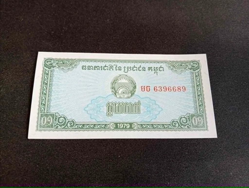 Billet cambodgien 0,1 riel – République populaire du Kampuchéa – 1979 – billet de banque – vintage – recto buffles labourant et verso emblème national.webp