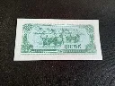 Billet cambodgien 0,1 riel – République populaire du Kampuchéa – 1979 – billet de banque – vintage – recto buffles labourant et verso emblème national.webp