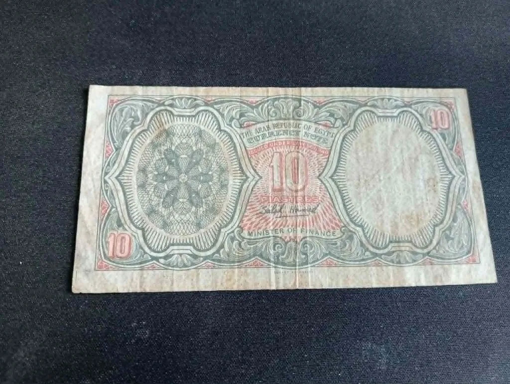 Billet égyptien 10 piastres – République arabe d’Égypte – 1966 – billet de banque – vintage – recto scène révolutionnaire et verso motifs géométriques.webp