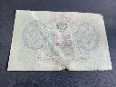 Billet soviétique 3 roubles – URSS – 1961 – billet de banque – vintage – recto blason soviétique et verso motifs ornementaux.webp
