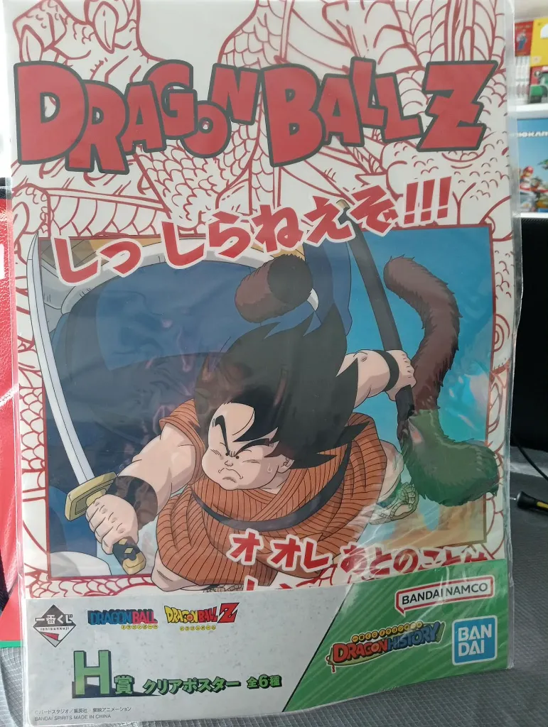 Poster A3 Yajirobe Dragon History Ichiban Kuji Lot H sous blister, Bandai Spirits