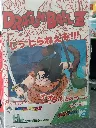 Poster A3 Yajirobe Dragon History Ichiban Kuji Lot H sous blister, Bandai Spirits
