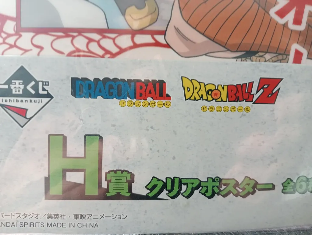 Poster A3 Yajirobe Dragon History Ichiban Kuji Lot H sous blister, Bandai Spirits