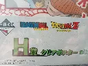 Poster A3 Yajirobe Dragon History Ichiban Kuji Lot H sous blister, Bandai Spirits