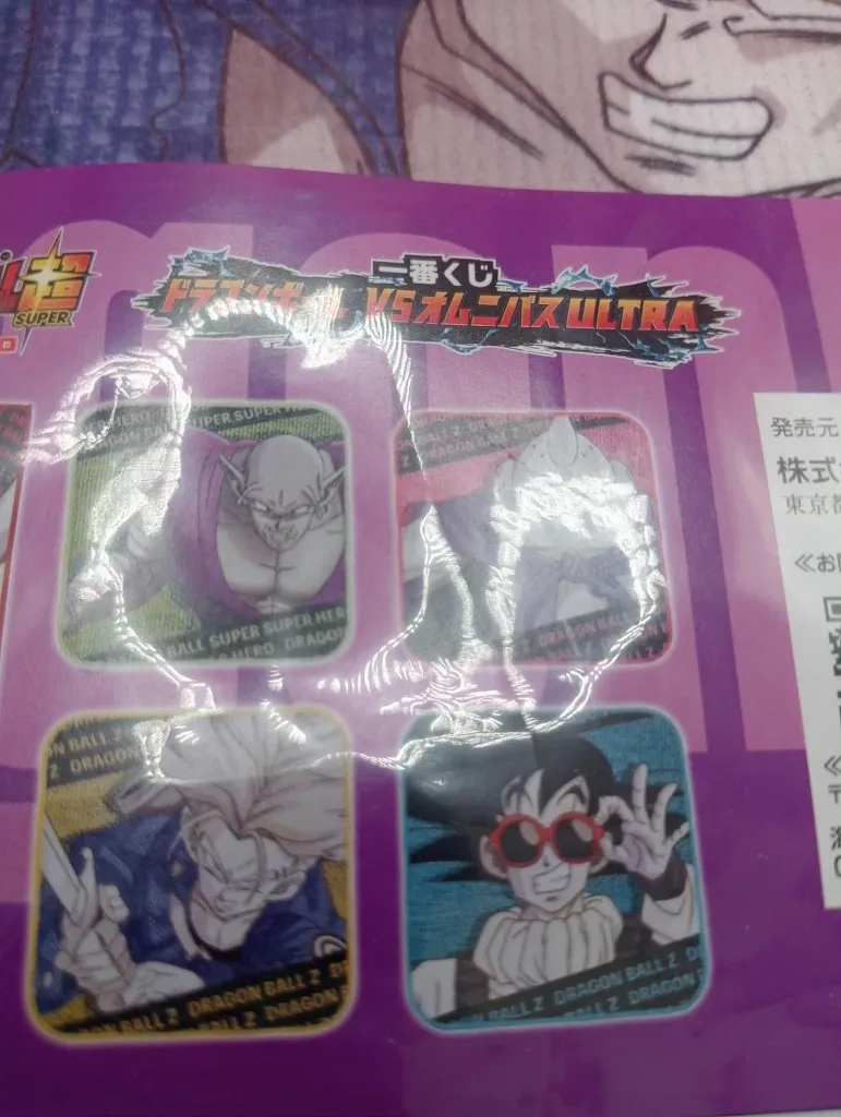 Serviette Trunks Ichiban Kuji Dragon Ball neuve jamais déballée, emballage d’origine scellé