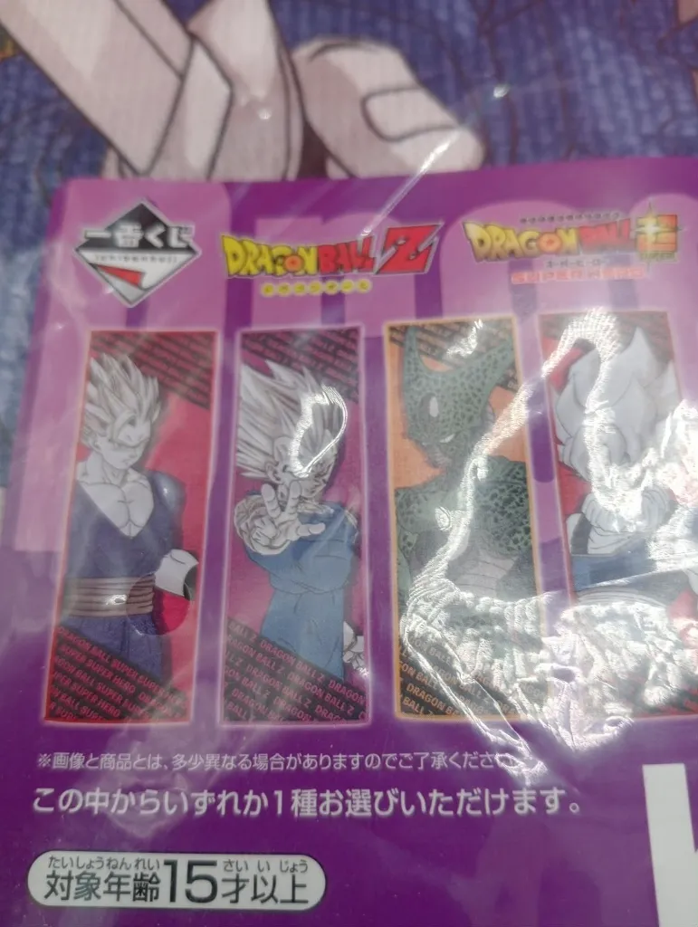 Serviette Trunks Ichiban Kuji Dragon Ball neuve jamais déballée, emballage d’origine scellé