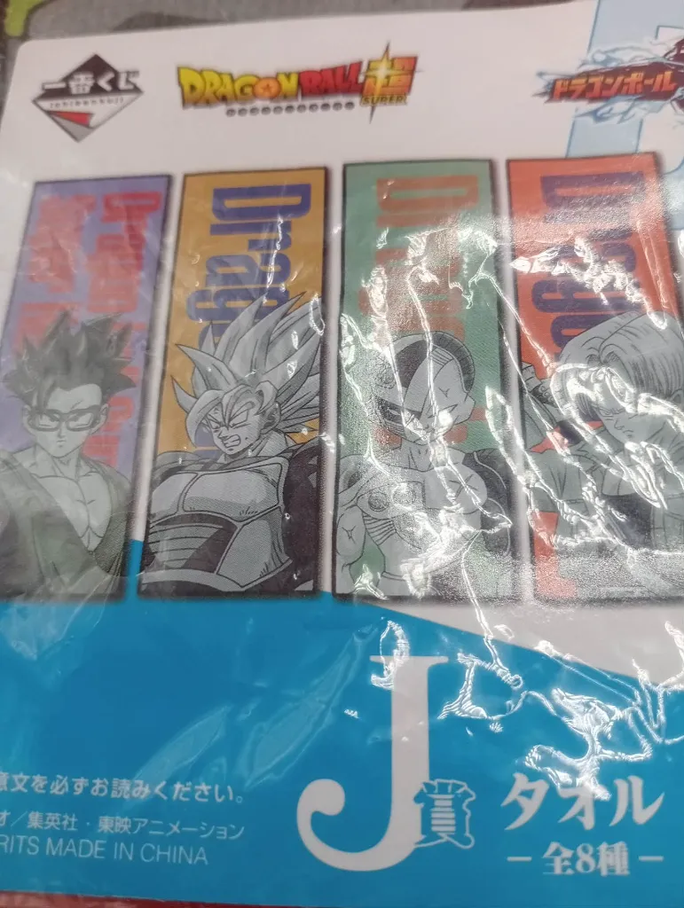 Serviette Cell Ichiban Kuji Dragon Ball neuve jamais déballée, emballage d’origine scellé