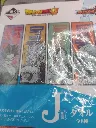 Serviette Cell Ichiban Kuji Dragon Ball neuve jamais déballée, emballage d’origine scellé
