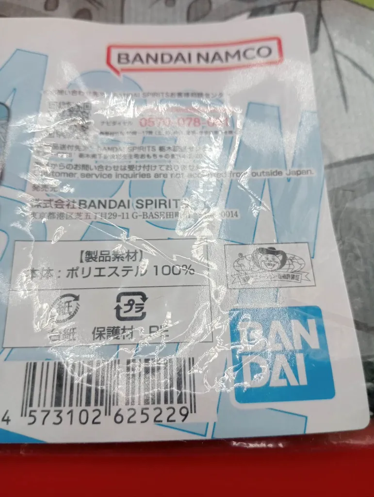 Serviette Cell Ichiban Kuji Dragon Ball neuve jamais déballée, emballage d’origine scellé