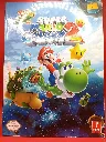 Guide Officiel Super Mario Galaxy 2 – Prima Games – Catherine Browne – Nintendo Wii – guide stratégique en français – couverture Mario et Yoshi couleurs
