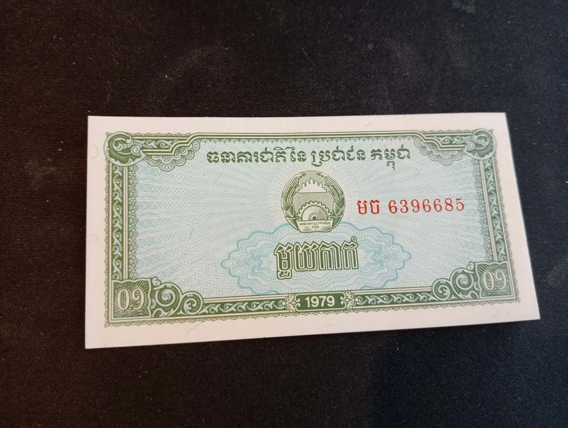 Nota do Camboja 1979 – Angkor Wat & 50 riel