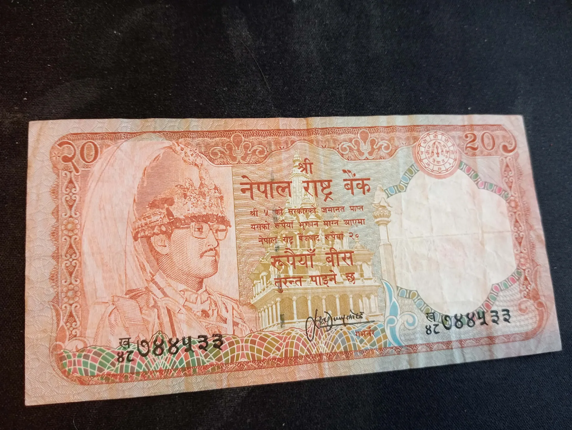 Billet Népal 20 roupies – roi Birendra & cerf sambar