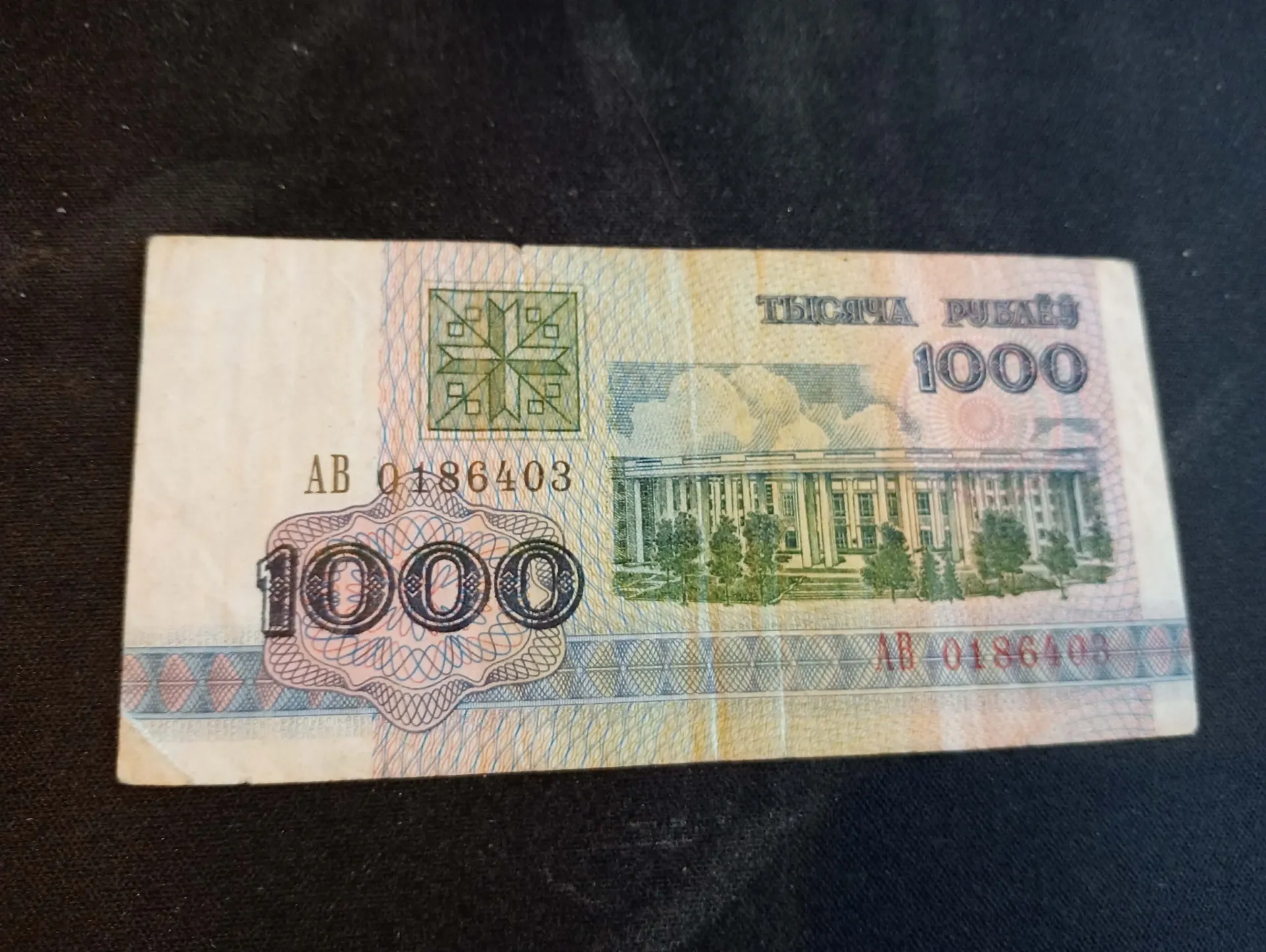 Belarus 1000 rubles banknote – knight 1992