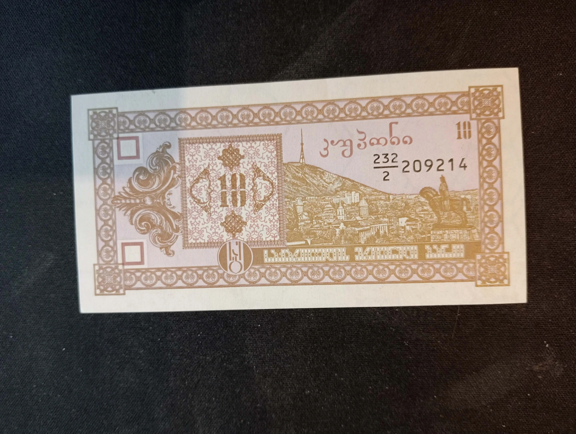 Banconota georgiana 10 Kuponi 1993 – Tbilisi retrò