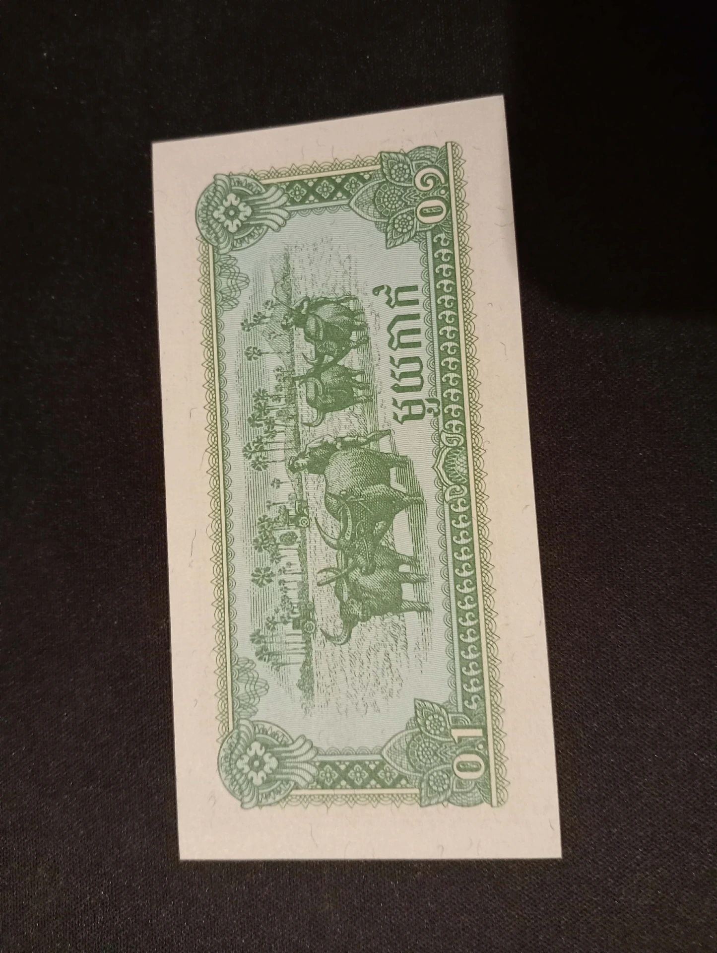 0.1 Riel Cambodia banknote 1979 – Agriculture & national emblem