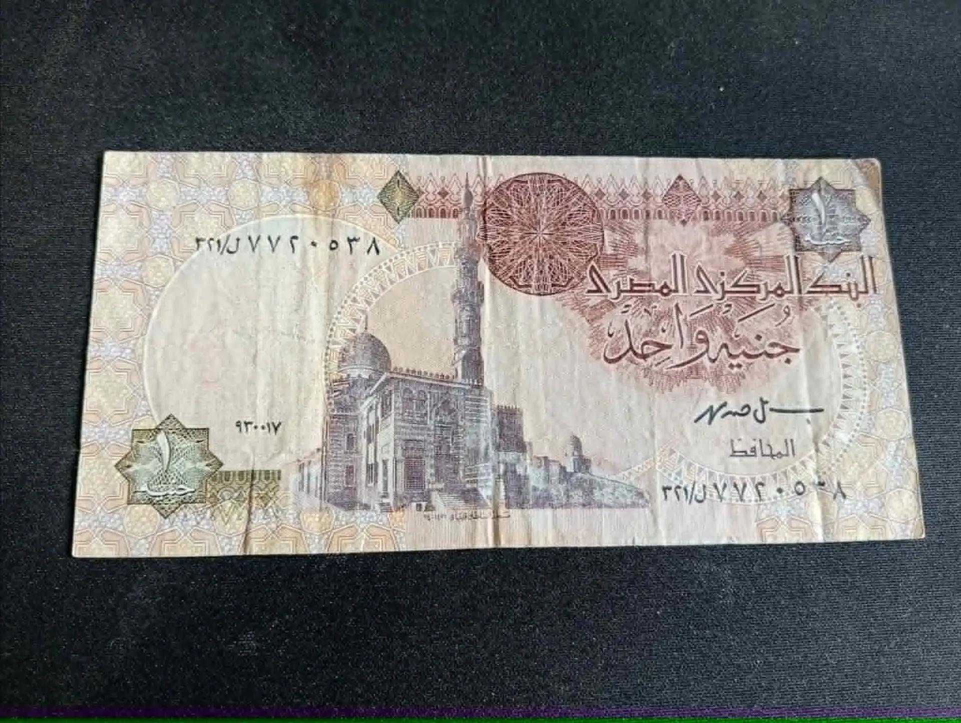 Nota de 1 libra egípcia – Central Bank of Egypt – Templo de Abu Simbel / Mesquita do Sultão Qaytbay – Egito