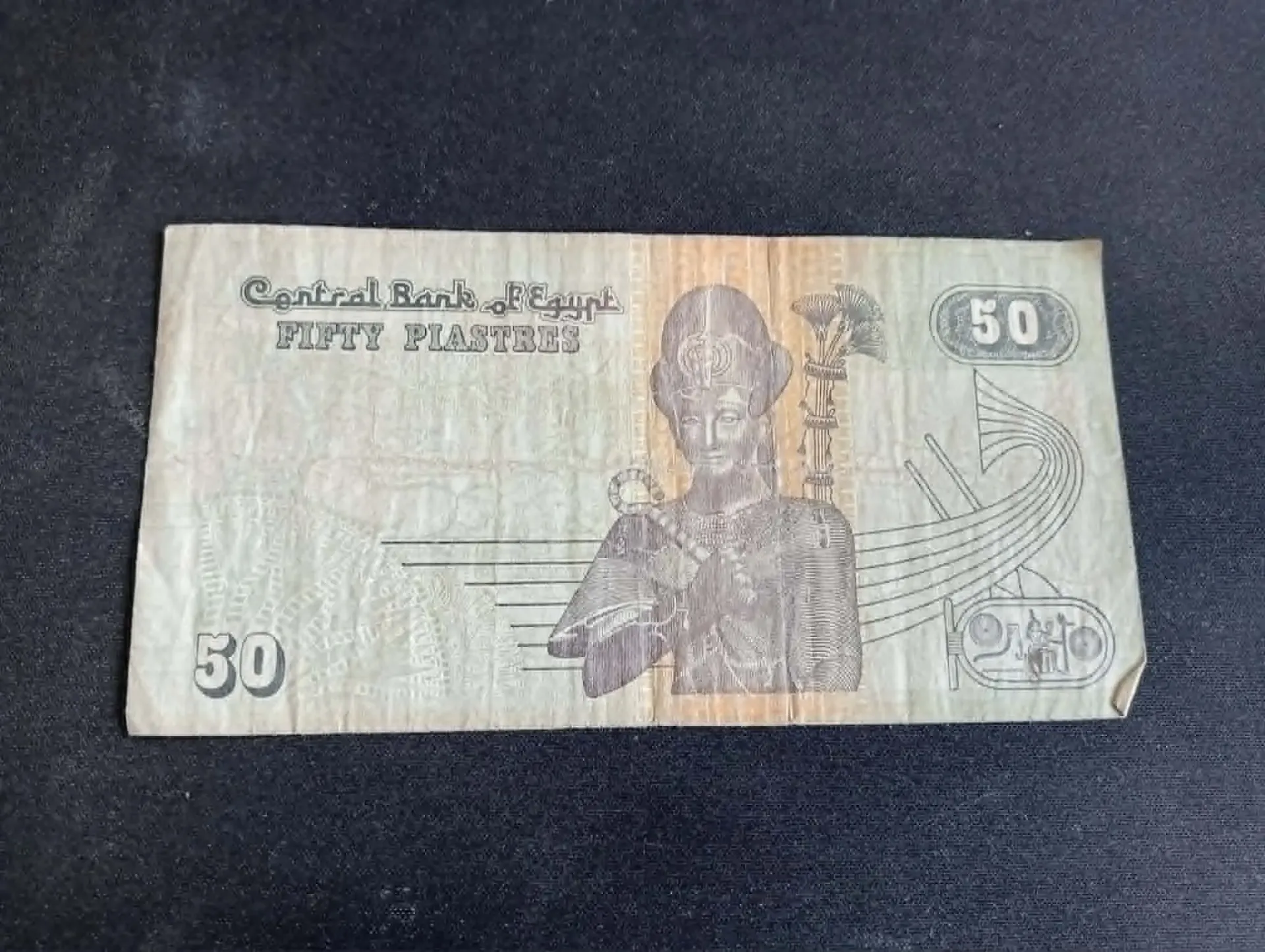 Nota egípcia 50 piastres – Banco Central do Egito – 2005
