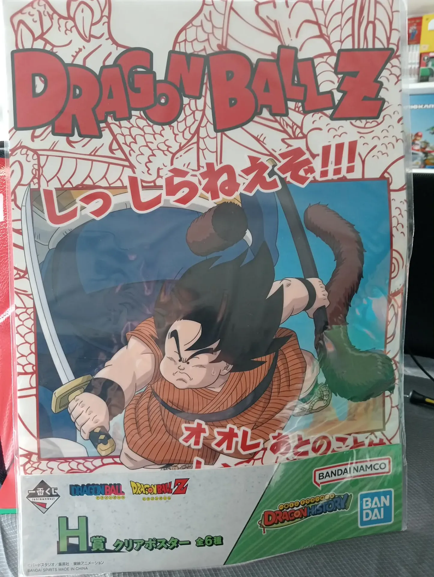 Poster A3 Yajirobe Dragon History Ichiban Kuji Lot H