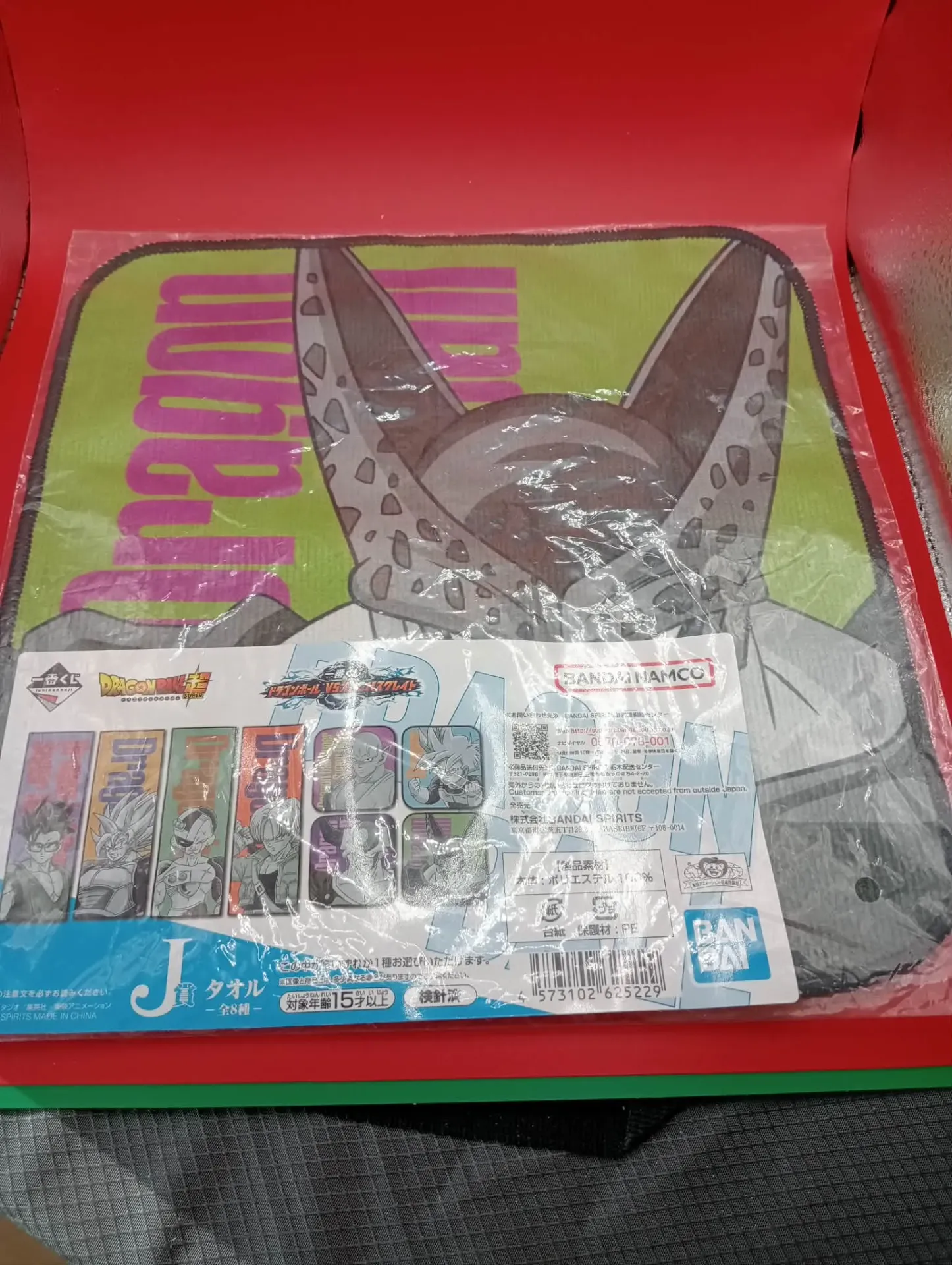 Serviette Cell Ichiban Kuji Dragon Ball neuve jamais déballée