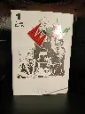 EVOL – Tome 1 d’Atsushi Kaneko - 📘 Book in French