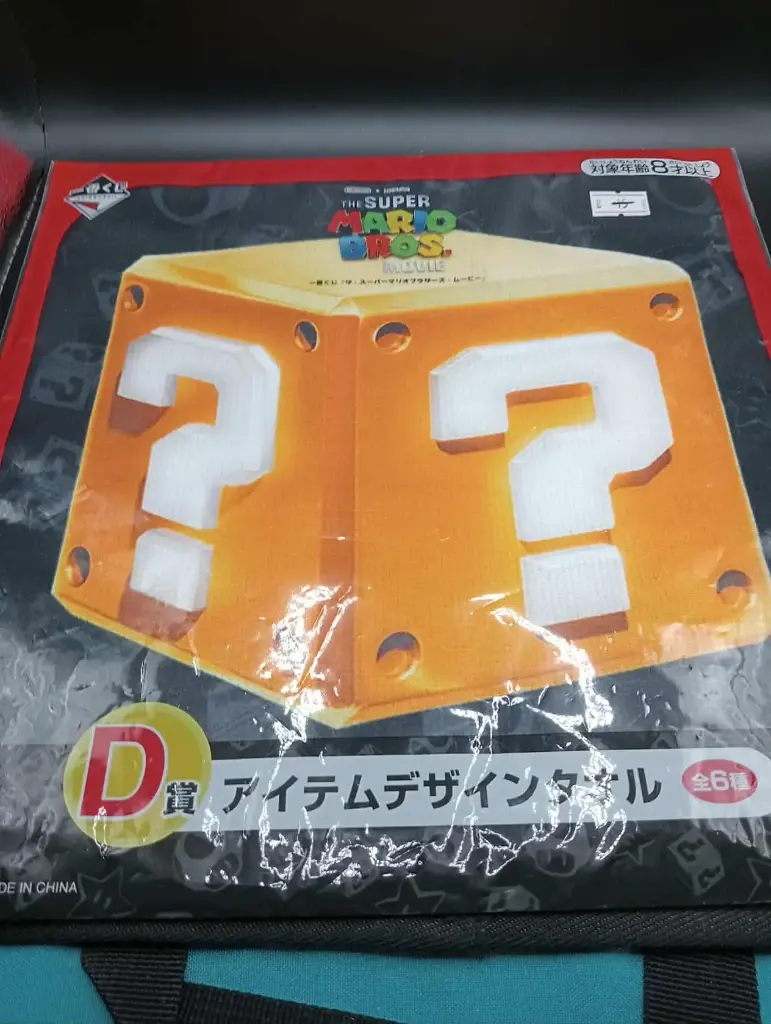 🇬🇧 Towel “Question Block” – D Prize – Super Mario Bros. Movie