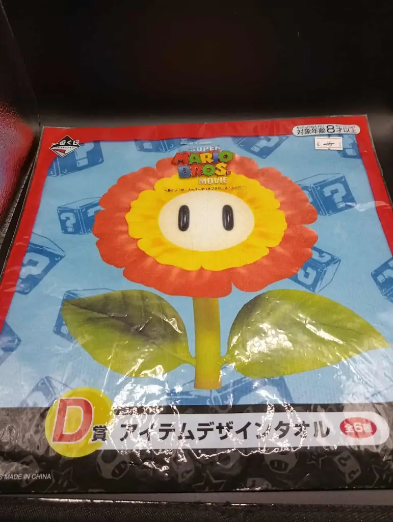 🇫🇷 Serviette “Fleur de Feu” – D Prize – Super Mario Bros. Movie
