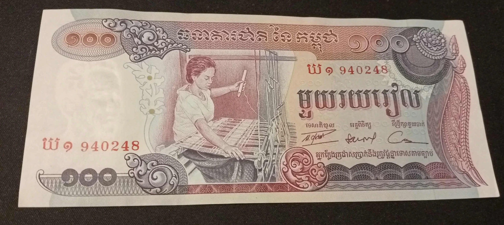 Billet 100 Riels Cambodge 1973 – Temple Bayon, Angkor, rare et décoratif