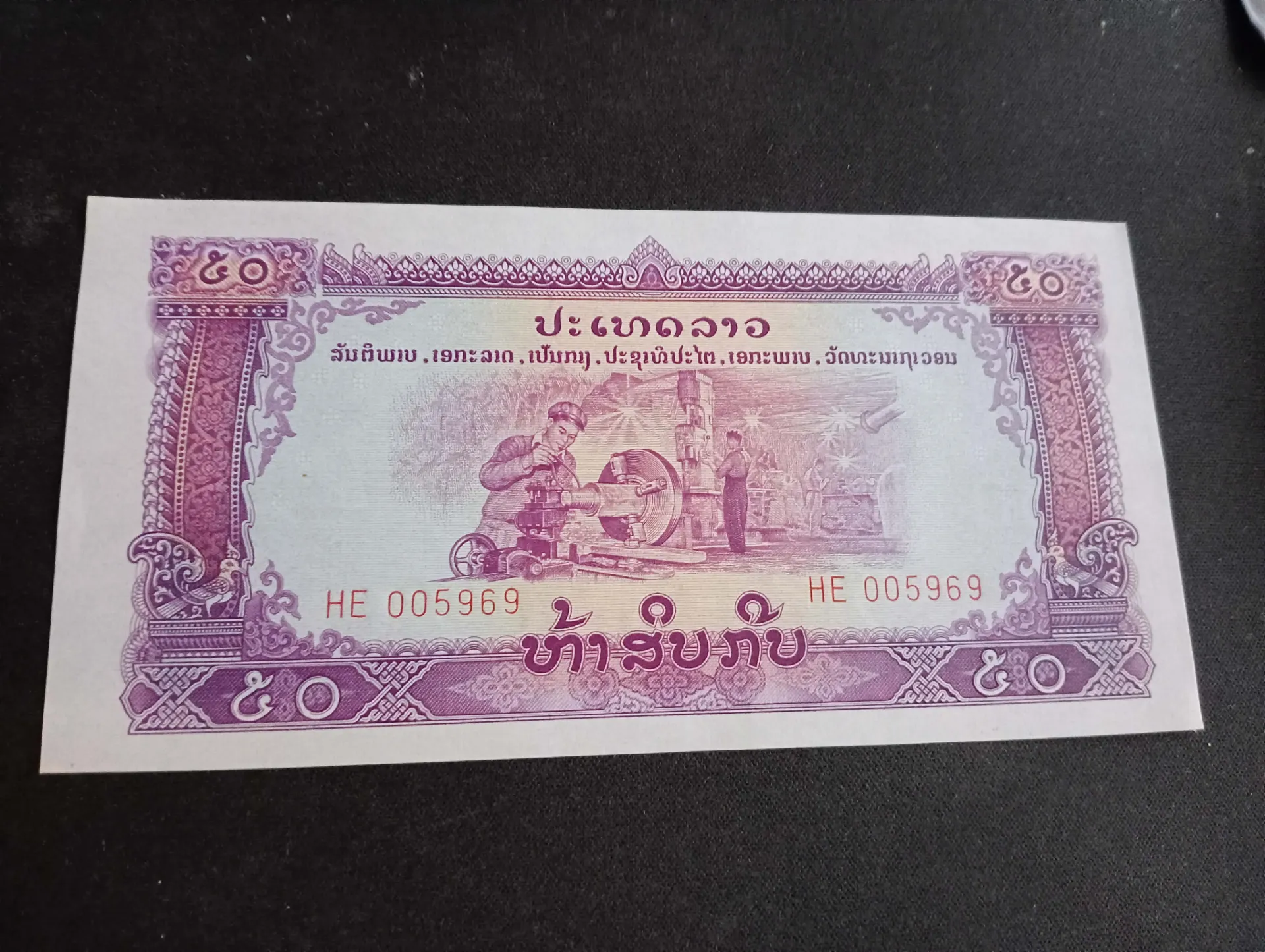 Billete de Laos 50 Kip – Agricultura & Industria