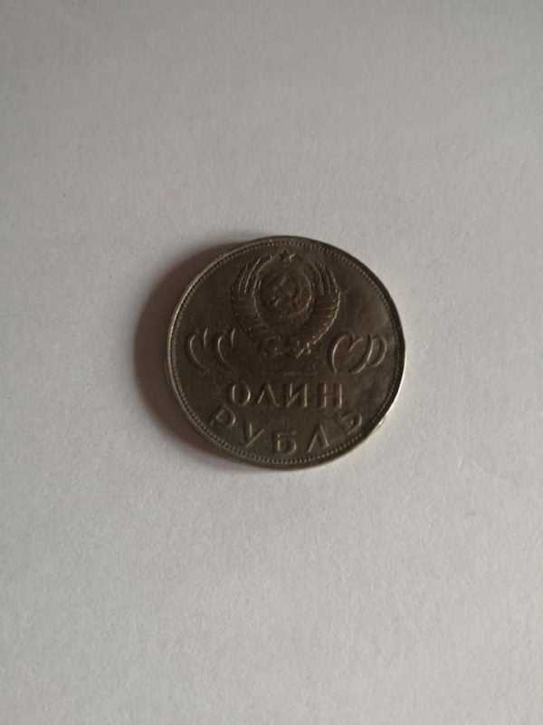 1 rouble 20e anniversaire de la victoire dans la Seconde Guerre mondiale – Image 2